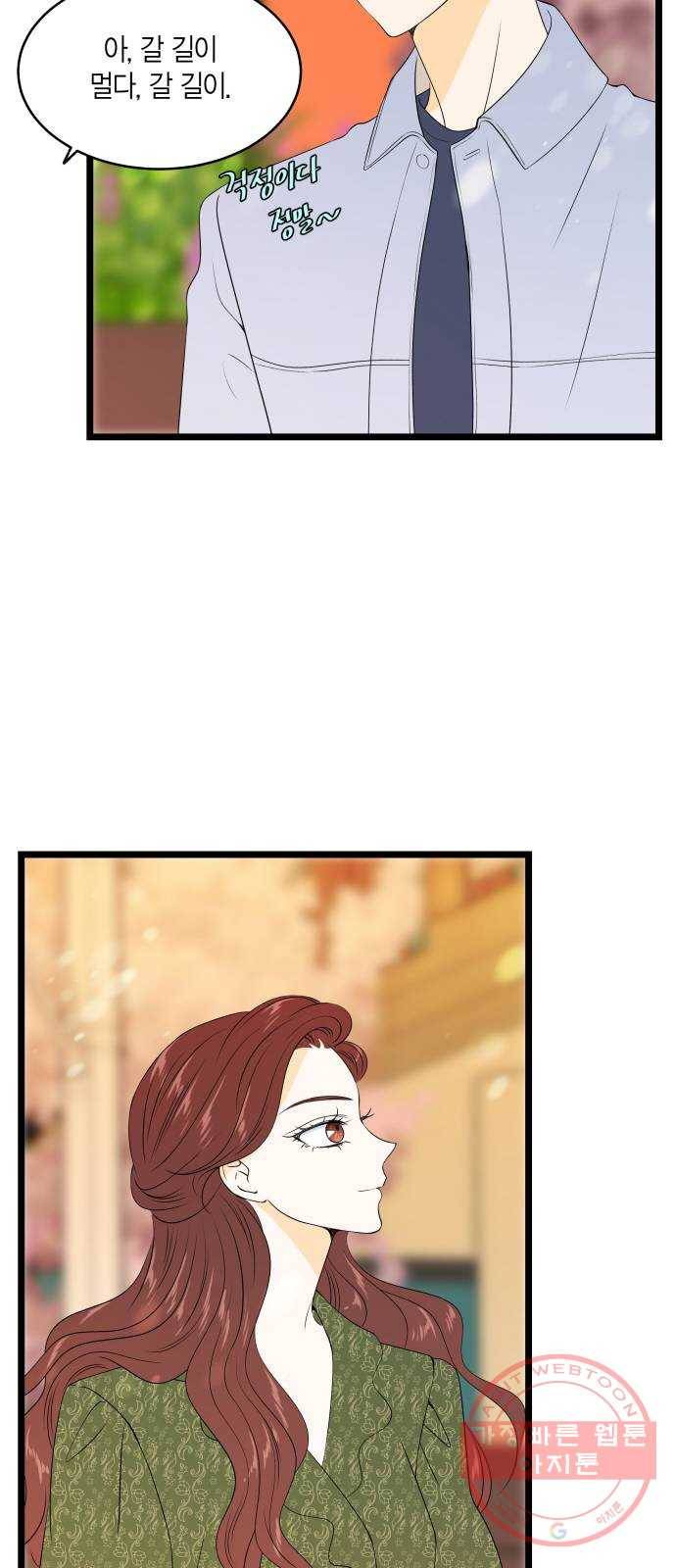 새벽 두 시의 신데렐라 최종화 50