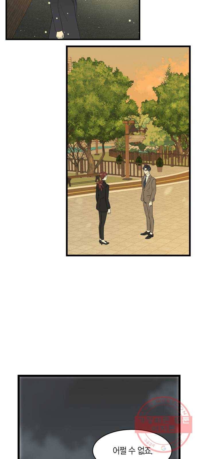 새벽 두 시의 신데렐라 최종화 57