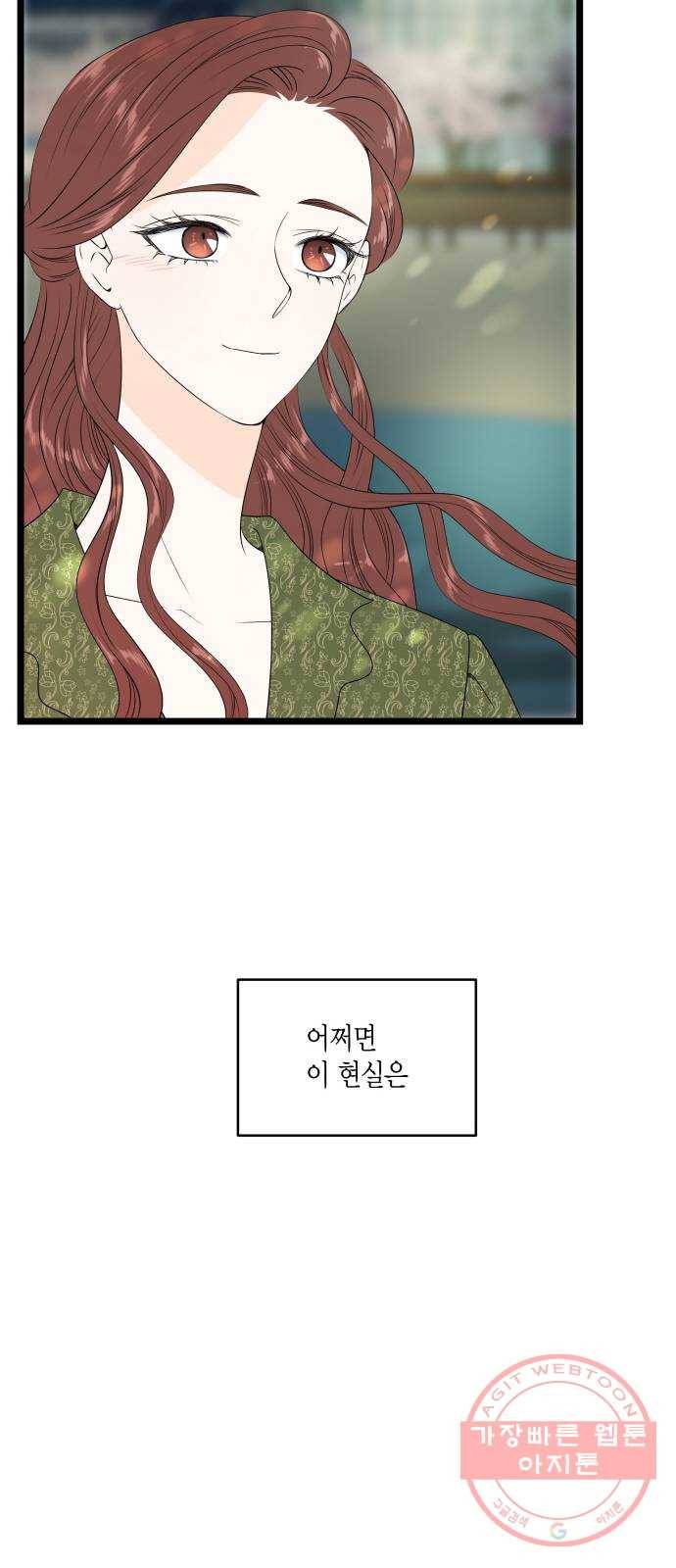 새벽 두 시의 신데렐라 최종화 62