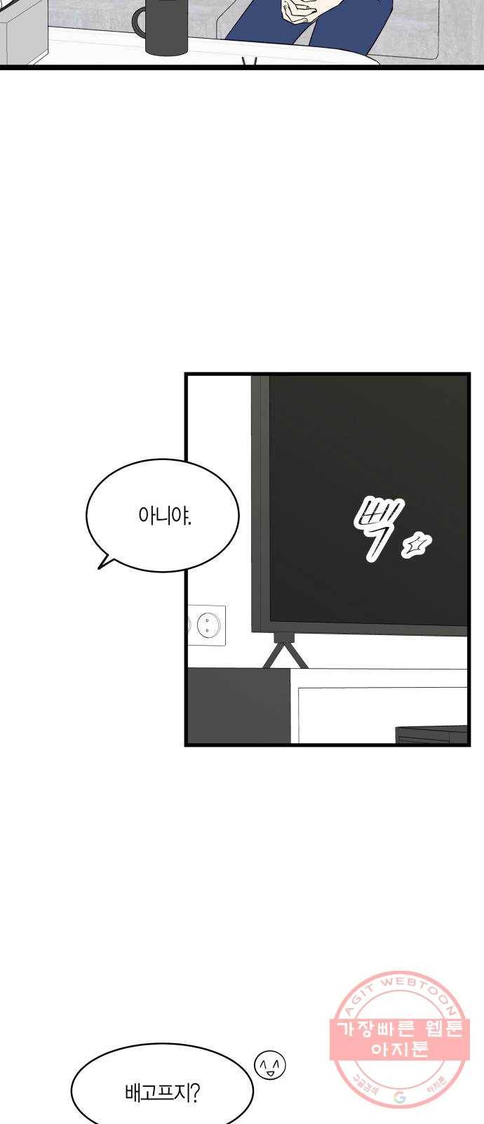 새벽 두 시의 신데렐라 최종화 68
