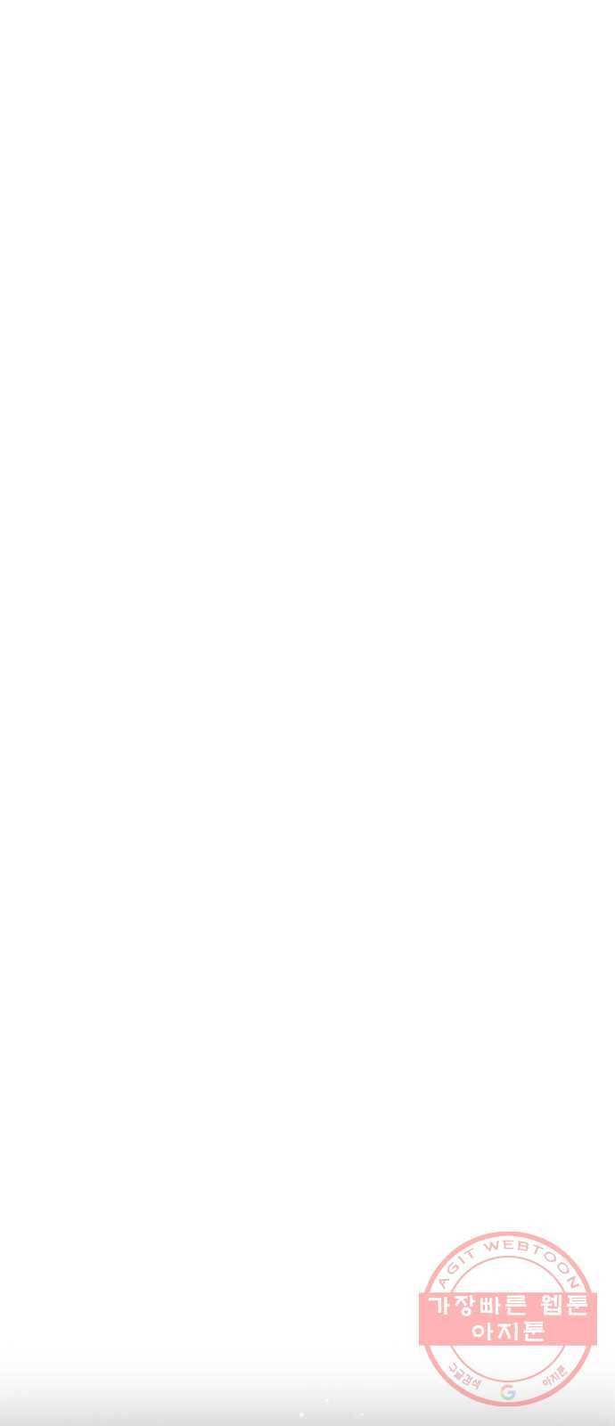 새벽 두 시의 신데렐라 최종화 89