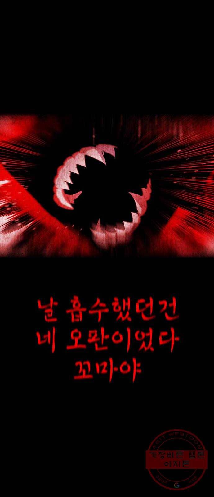 해귀 40화 1