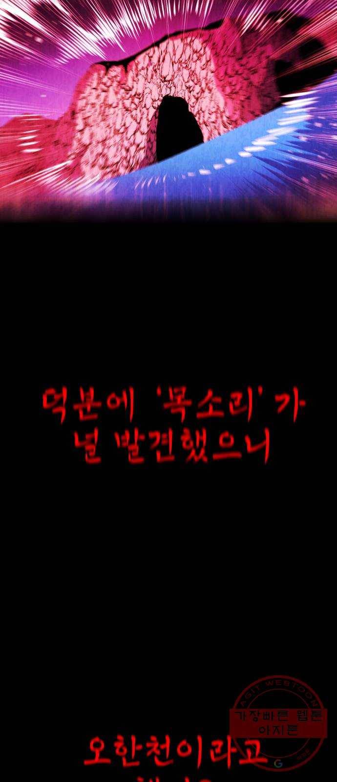 해귀 40화 3