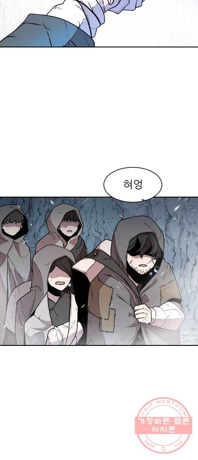 해귀 40화 8