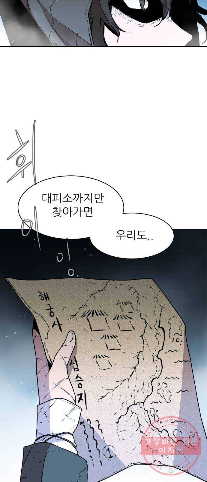 해귀 40화 10