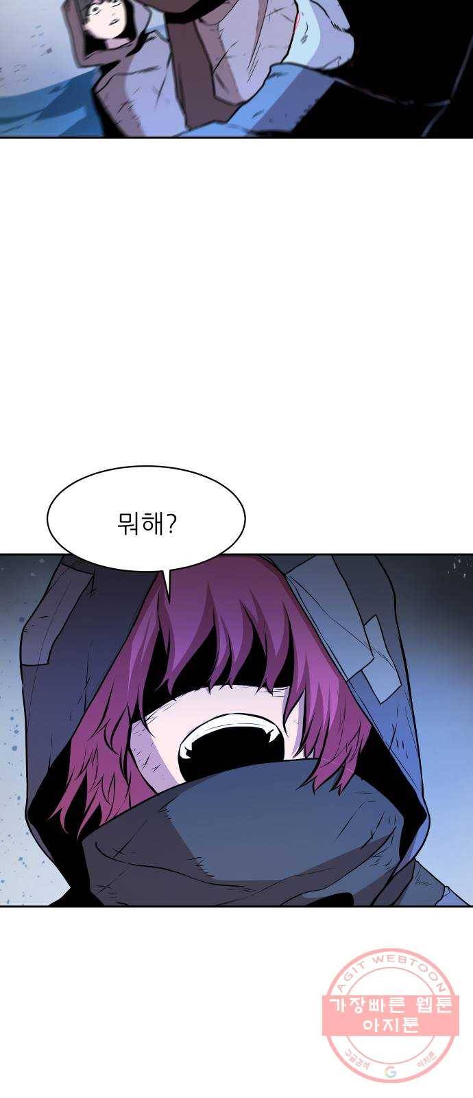 해귀 40화 19