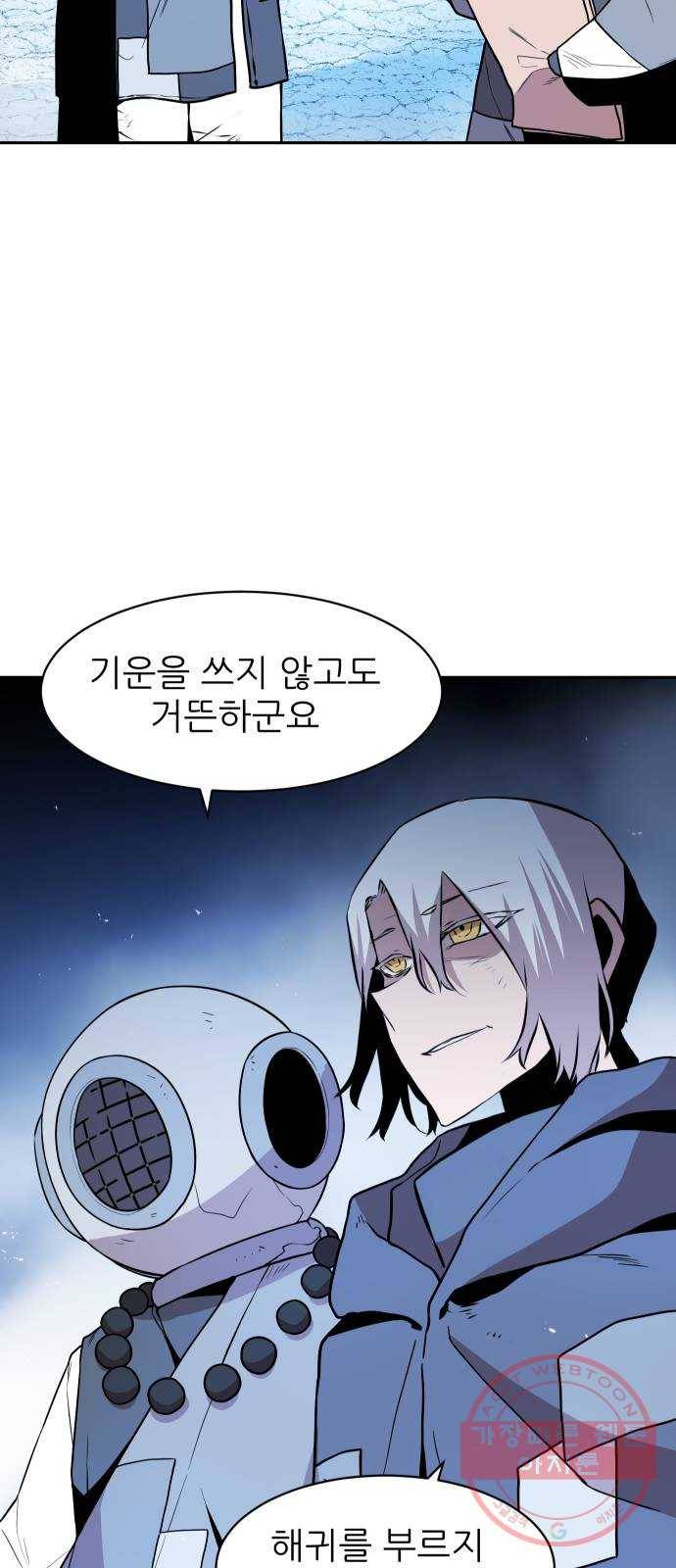 해귀 40화 24