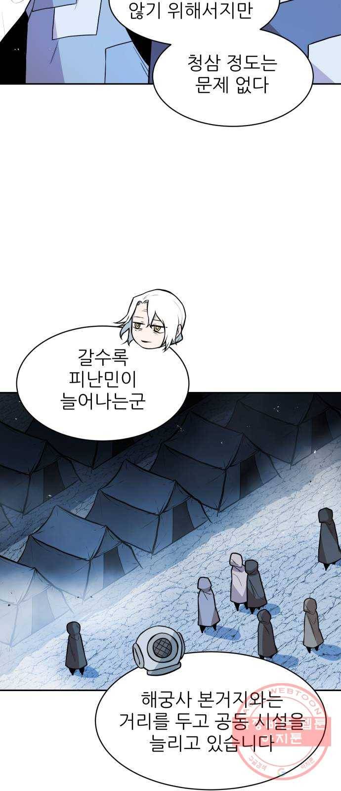 해귀 40화 25