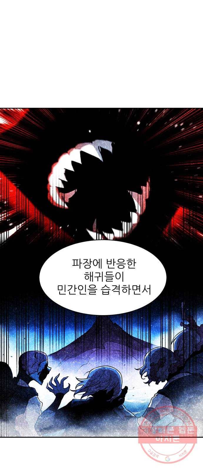 해귀 40화 26