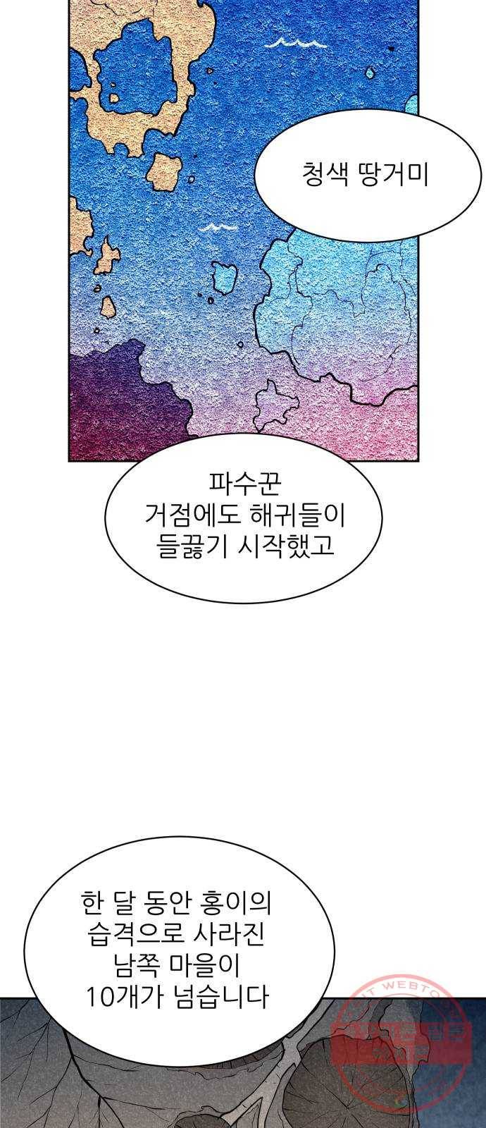 해귀 40화 28