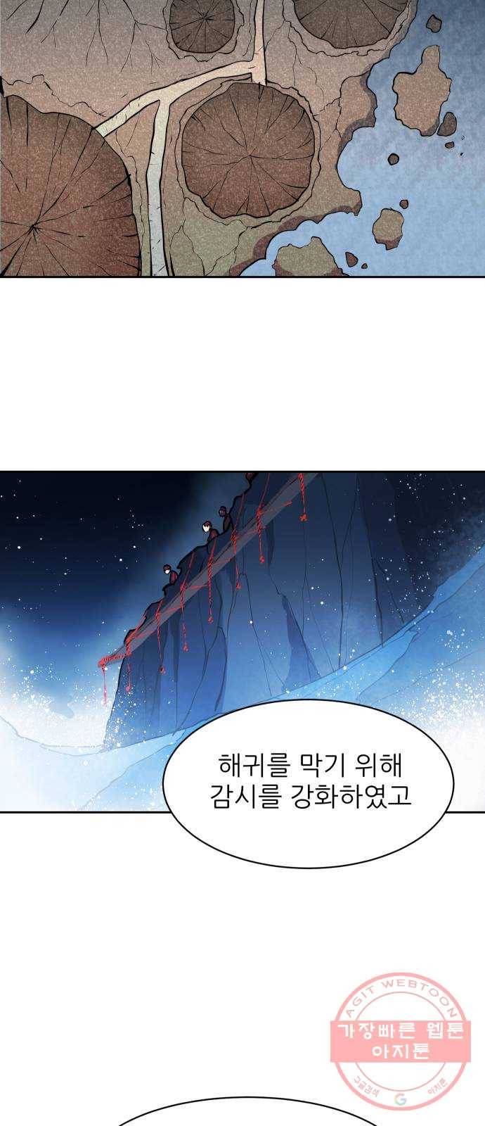 해귀 40화 29