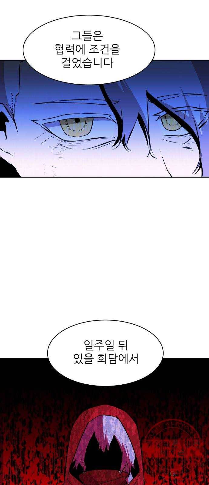 해귀 40화 31