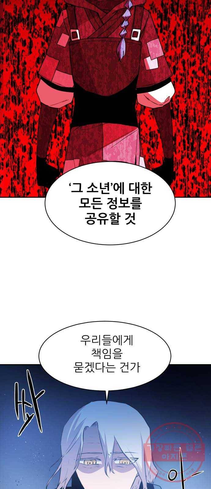 해귀 40화 32