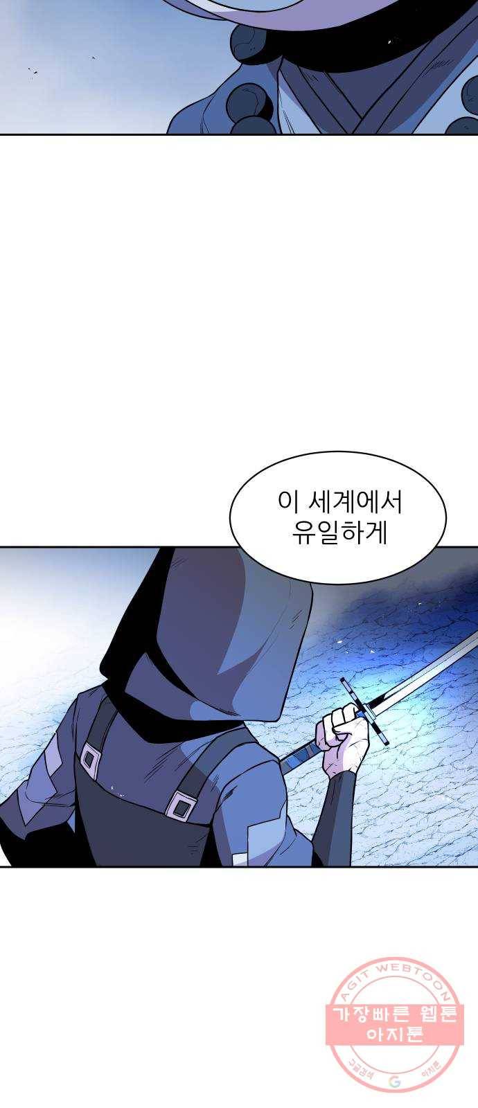 해귀 40화 34