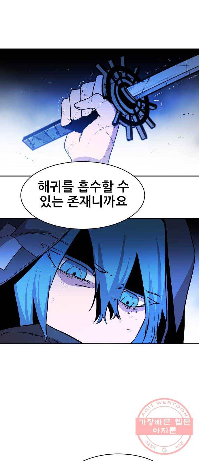 해귀 40화 35