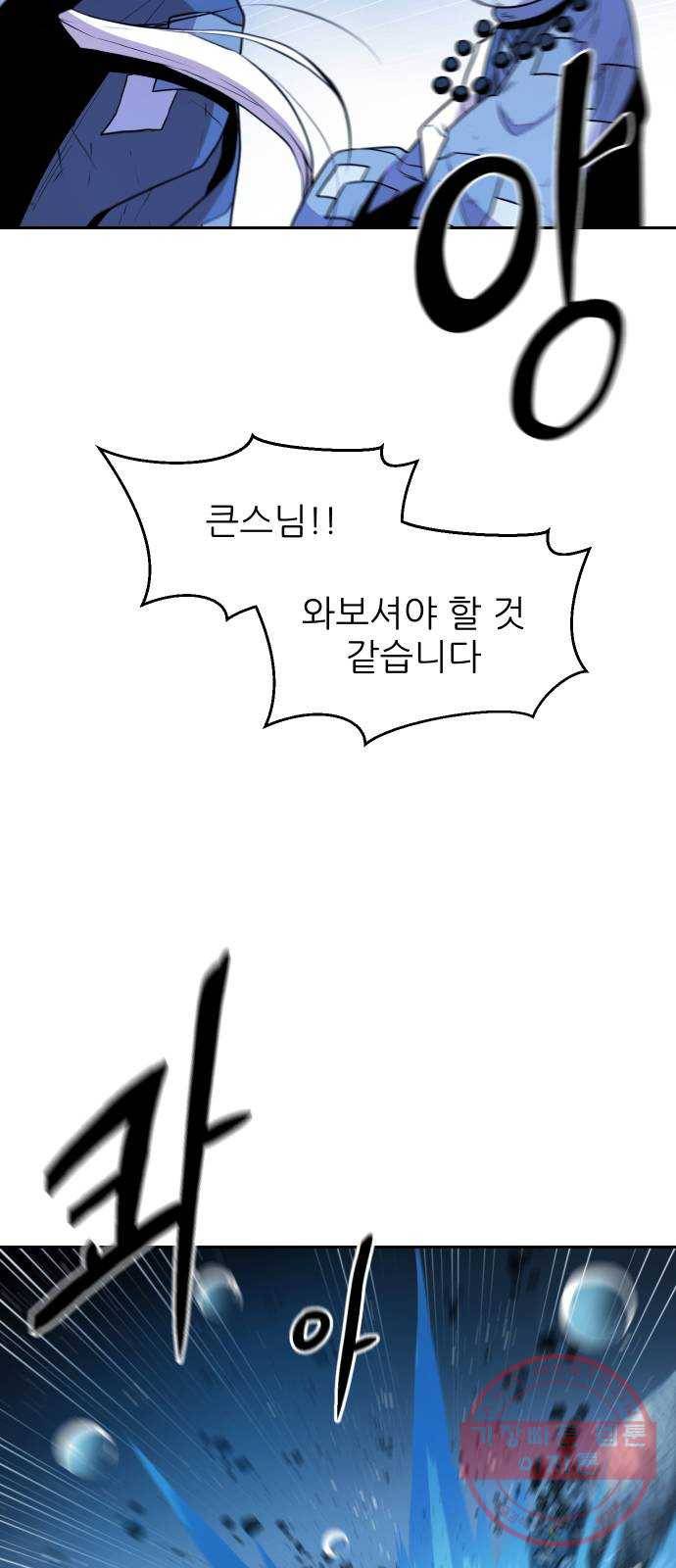 해귀 40화 37