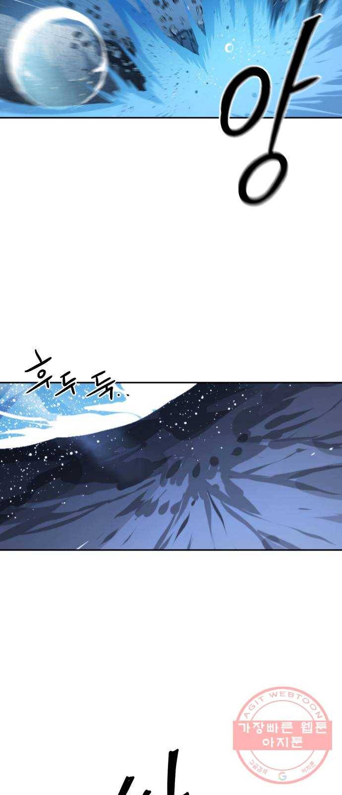 해귀 40화 38