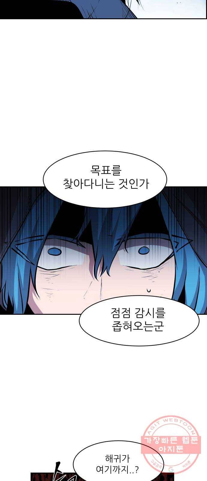 해귀 40화 43