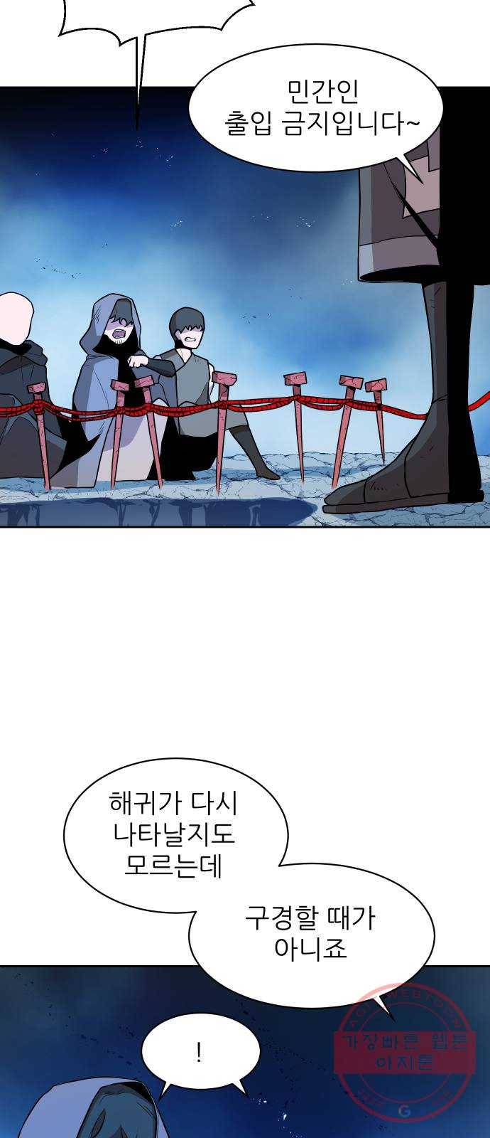 해귀 40화 46