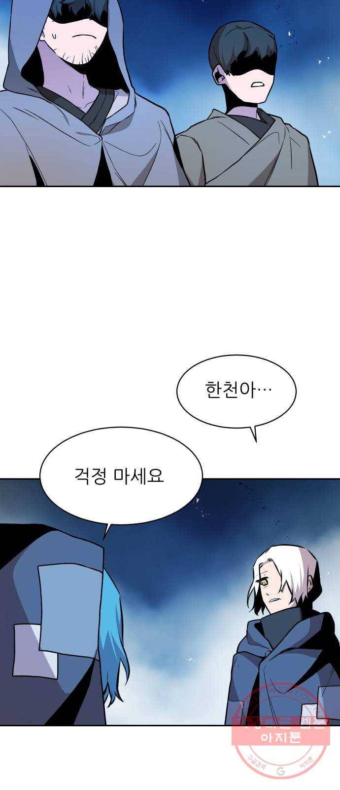 해귀 40화 47