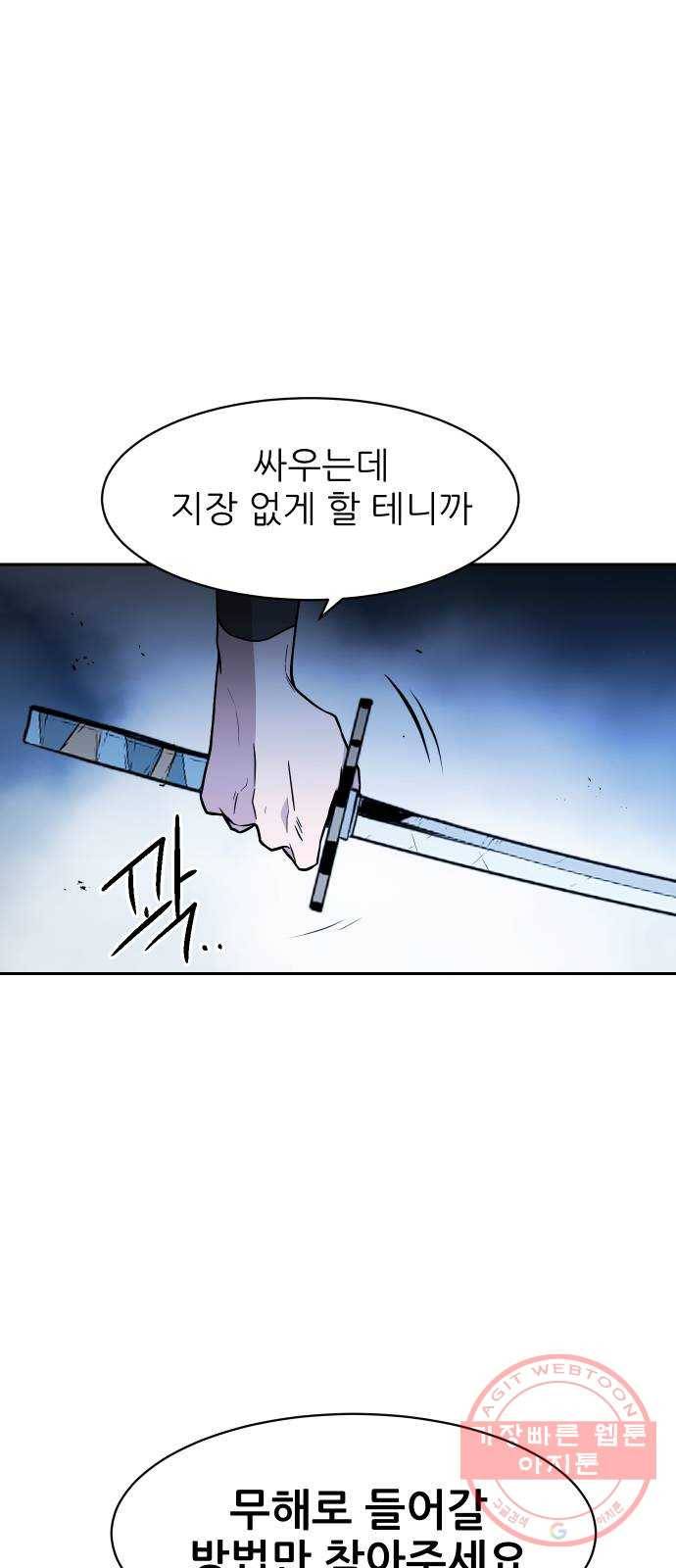 해귀 40화 48