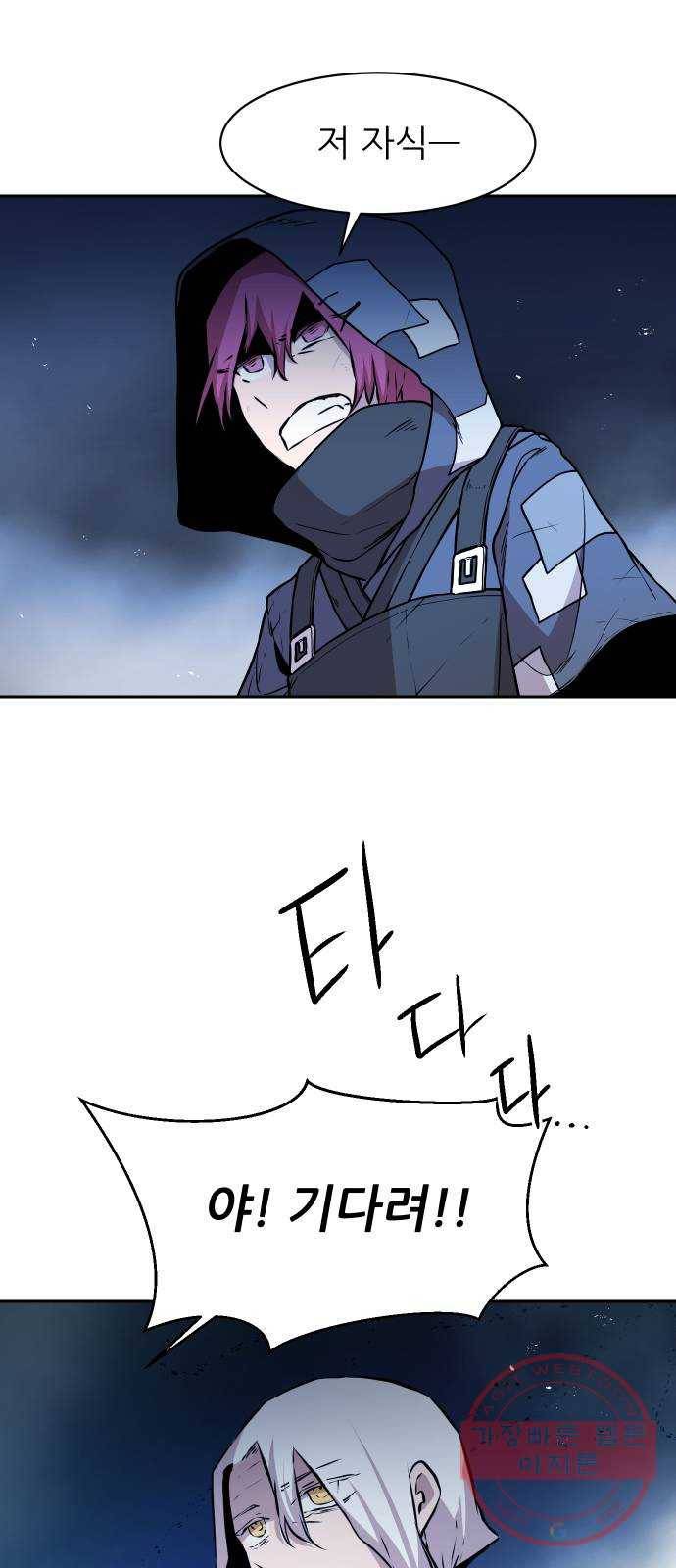 해귀 40화 50