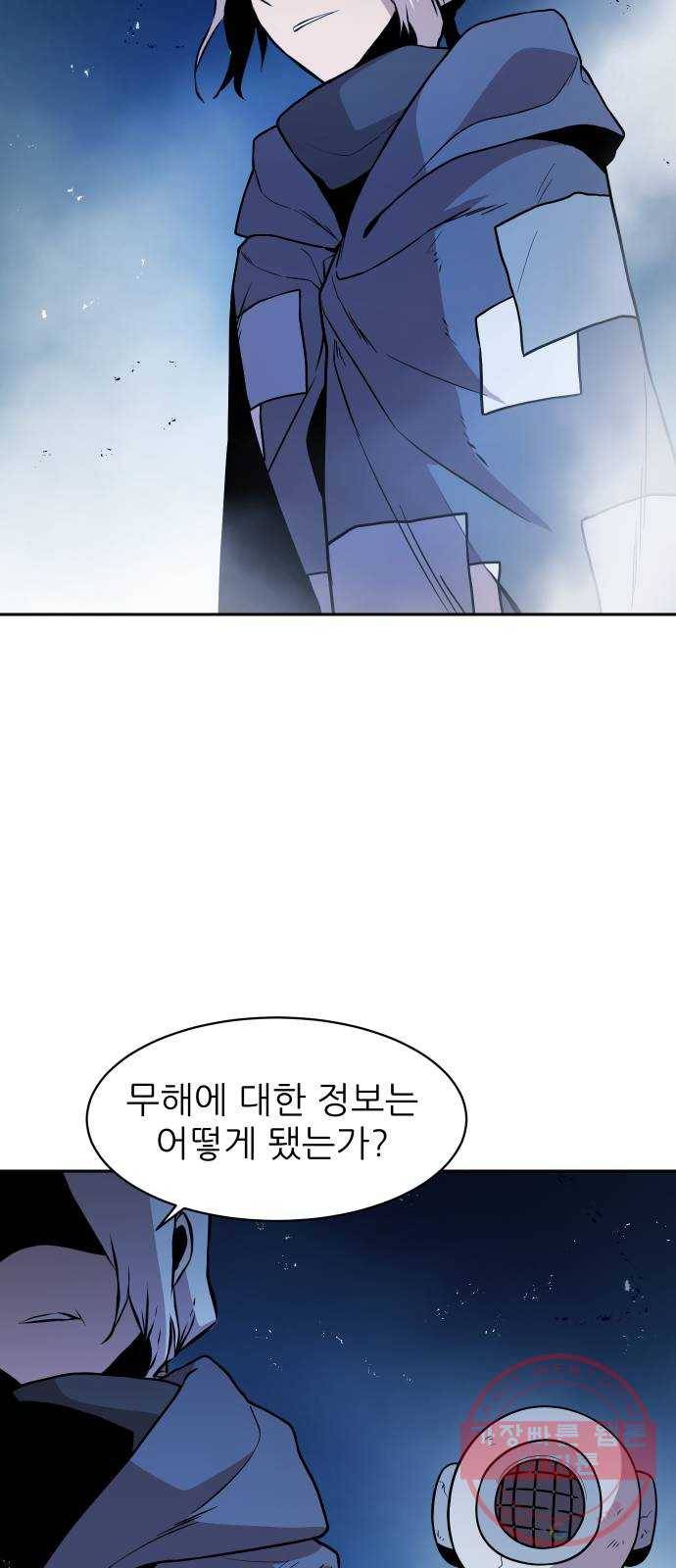 해귀 40화 51