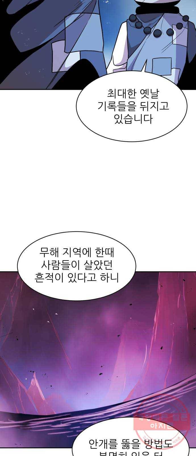해귀 40화 52