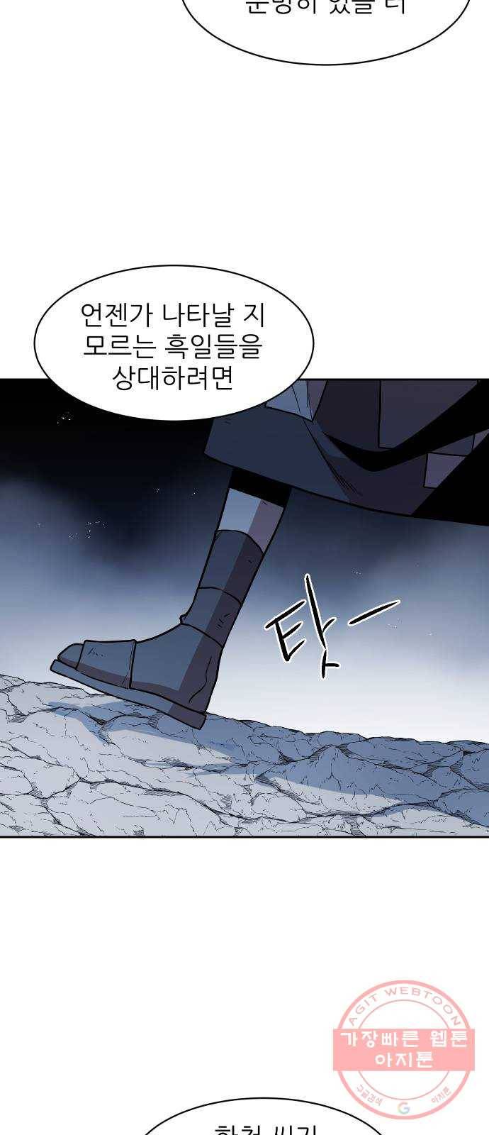 해귀 40화 53