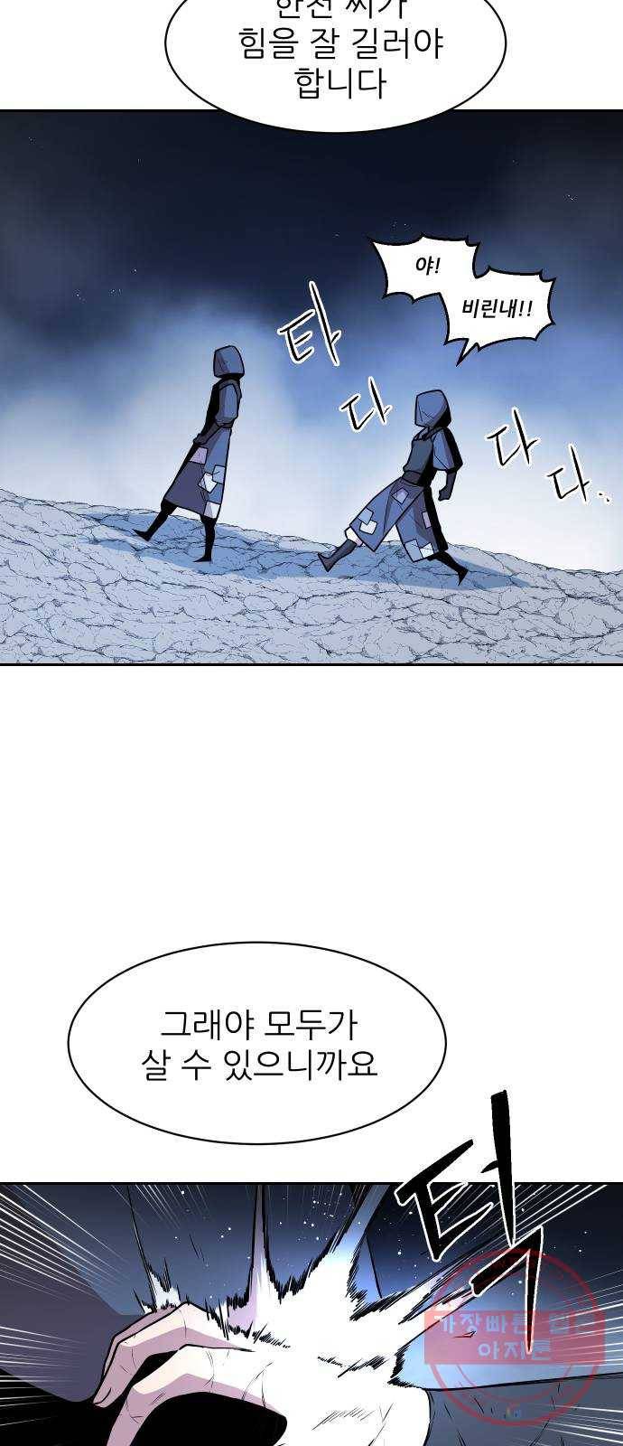 해귀 40화 54