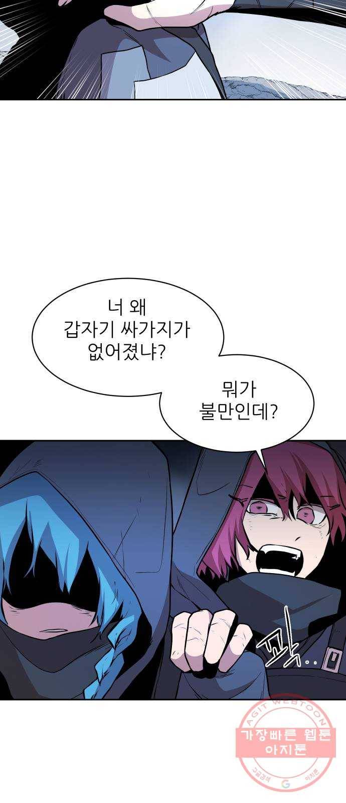 해귀 40화 55