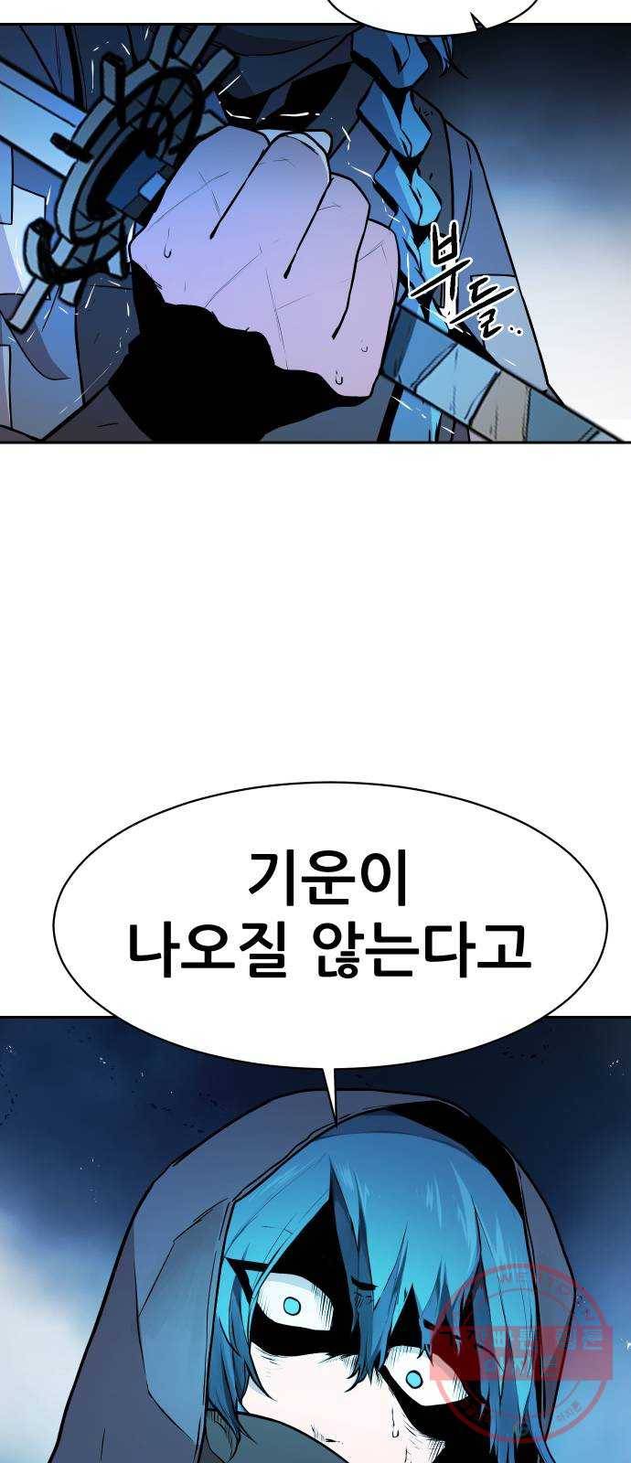 해귀 40화 57