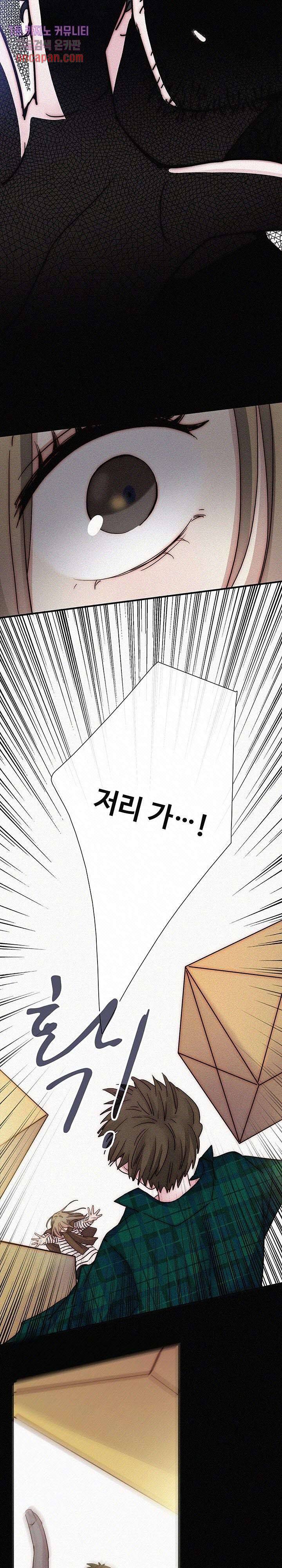 천마디 말보다, 너 7화 2