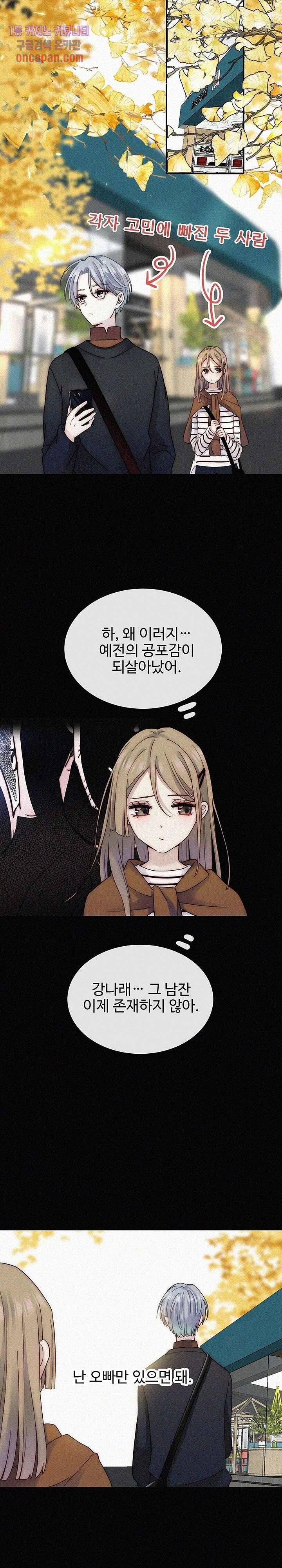 천마디 말보다, 너 7화 9