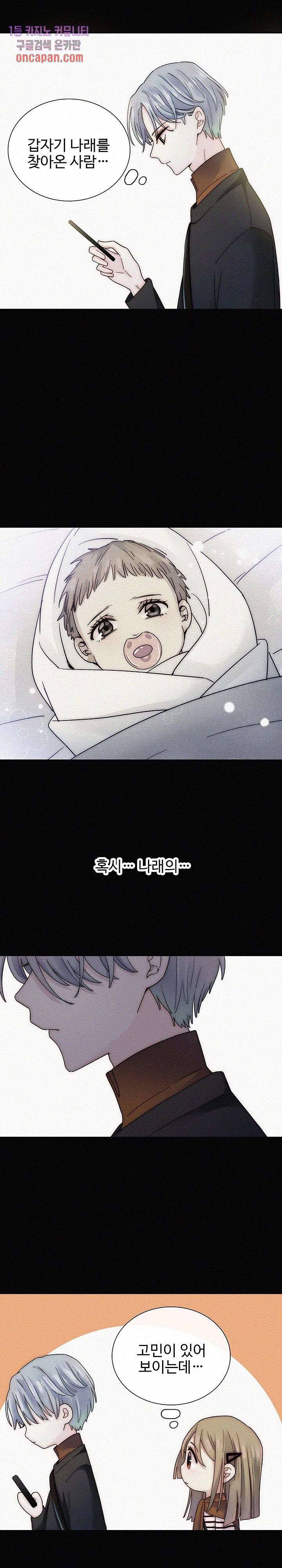 천마디 말보다, 너 7화 10