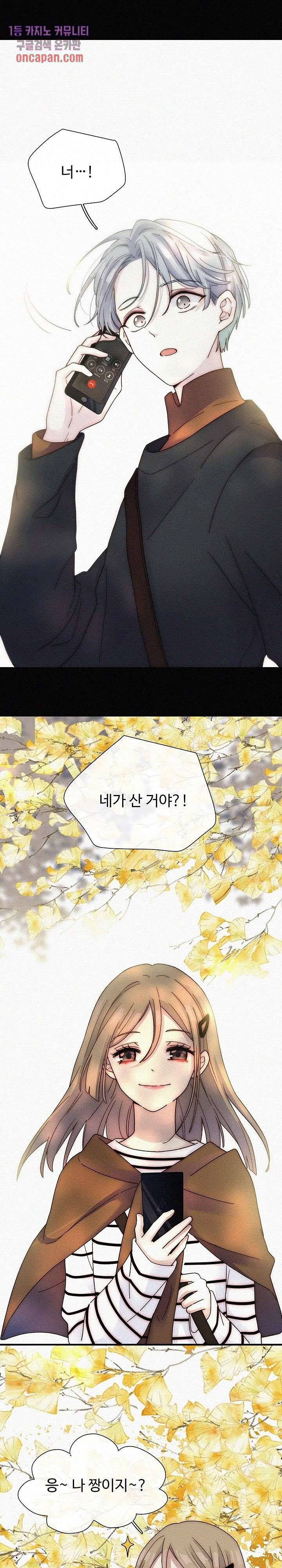 천마디 말보다, 너 7화 12