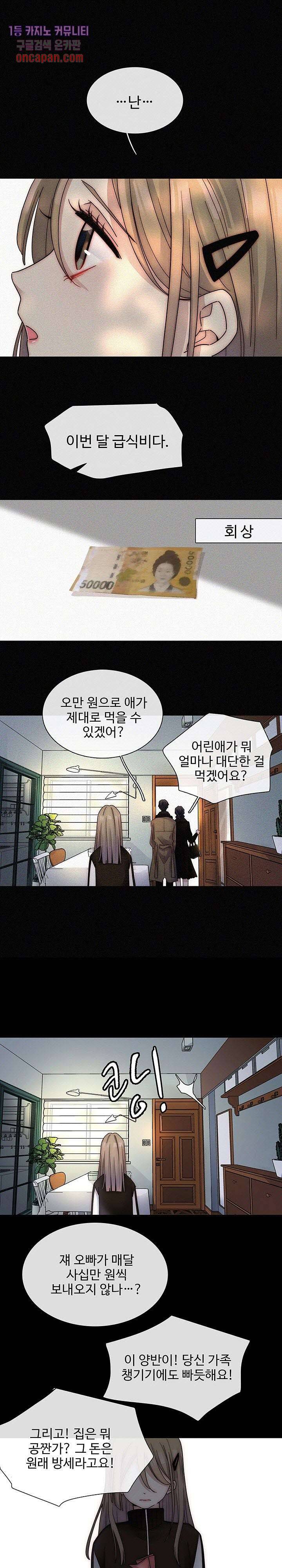 천마디 말보다, 너 7화 14