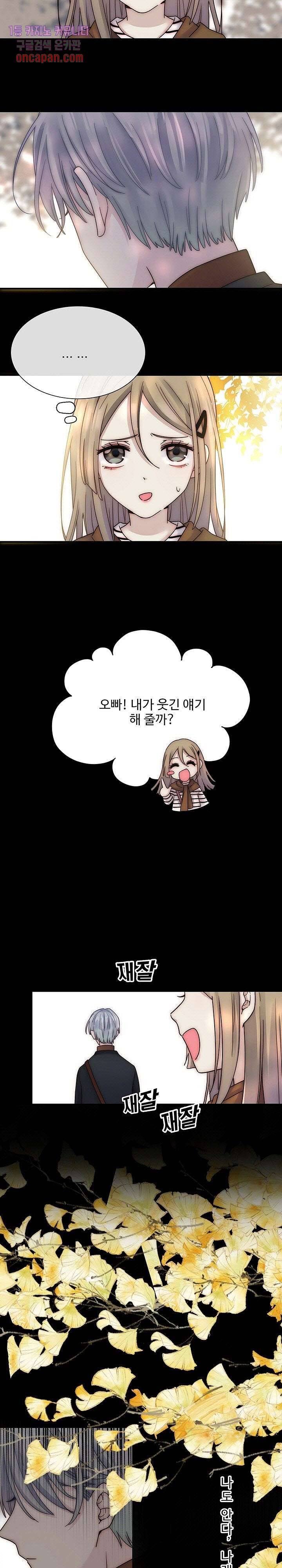 천마디 말보다, 너 7화 16