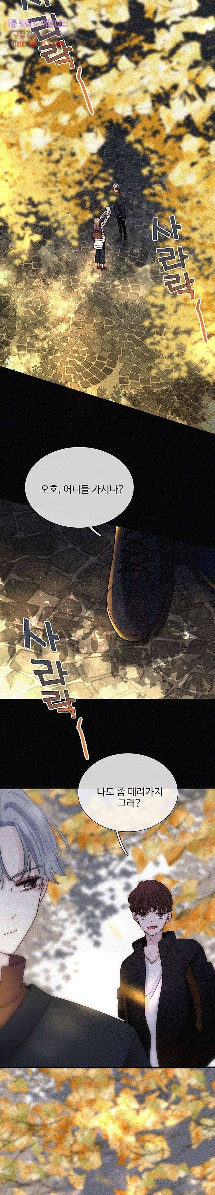 천마디 말보다, 너 7화 23