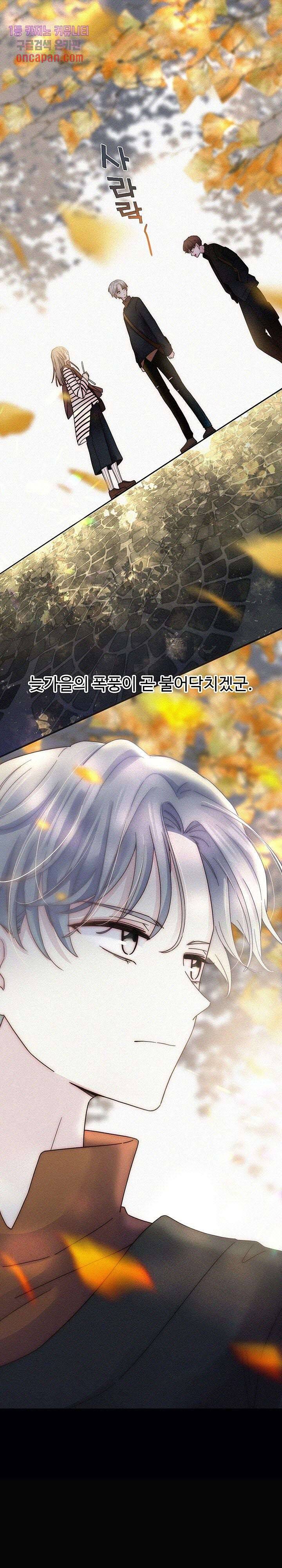 천마디 말보다, 너 7화 24