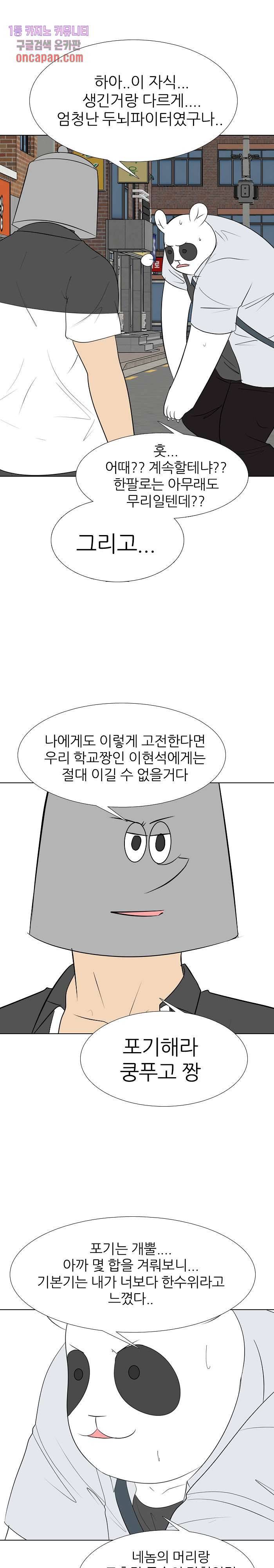 태권고등학교 11화 1