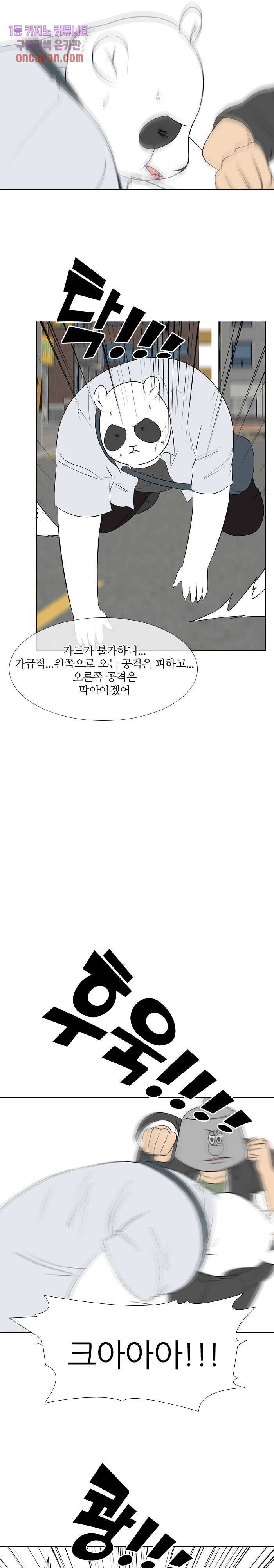 태권고등학교 11화 5