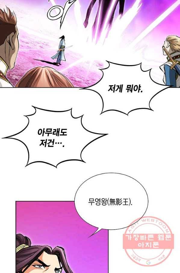 신마 133화 3