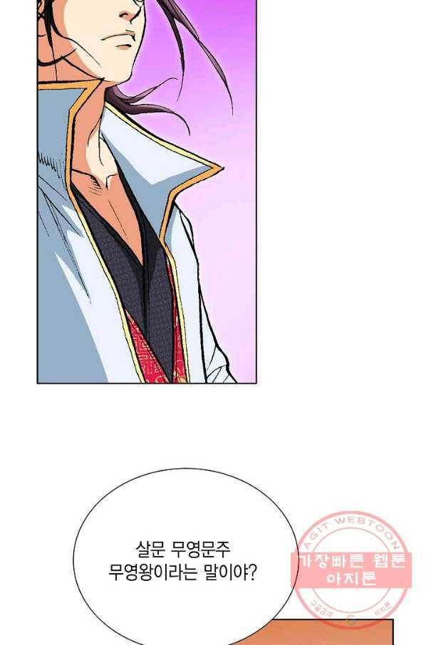 신마 133화 4