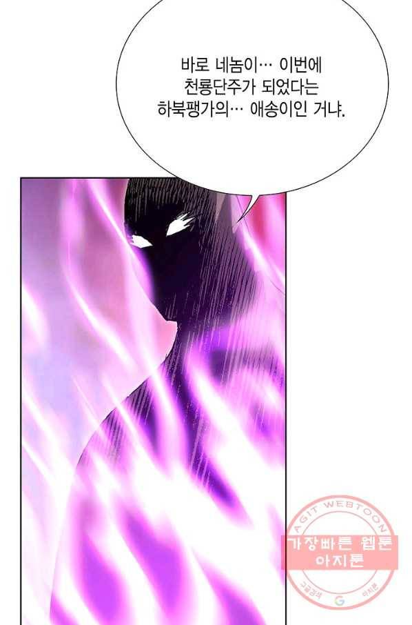 신마 133화 6