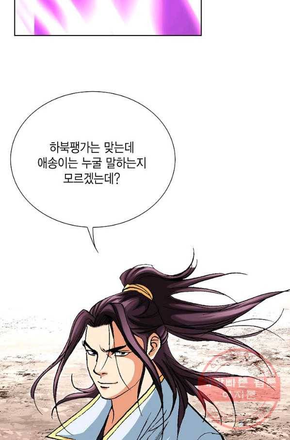 신마 133화 7