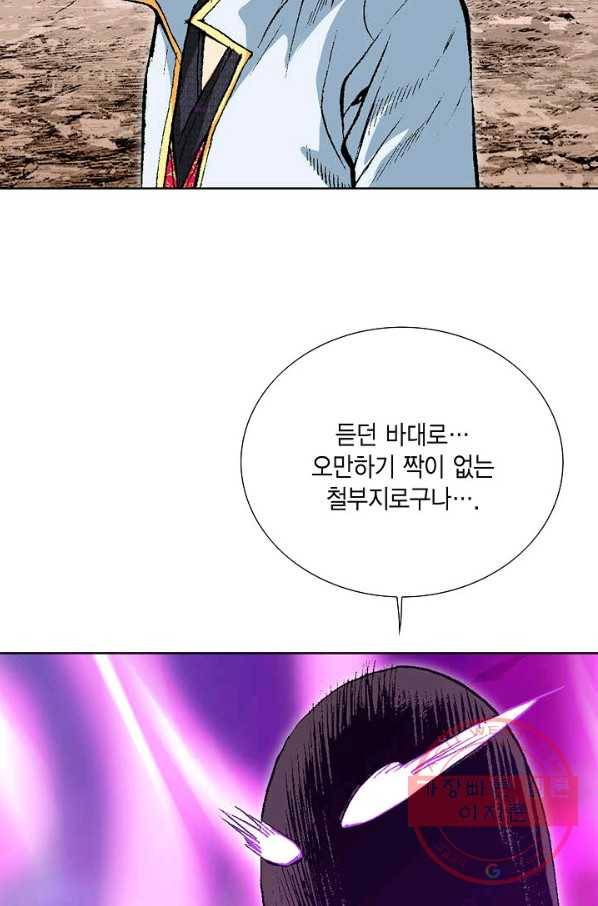 신마 133화 8