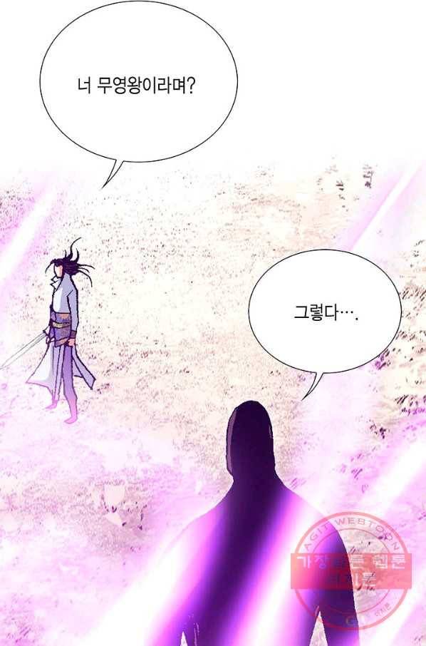 신마 133화 10