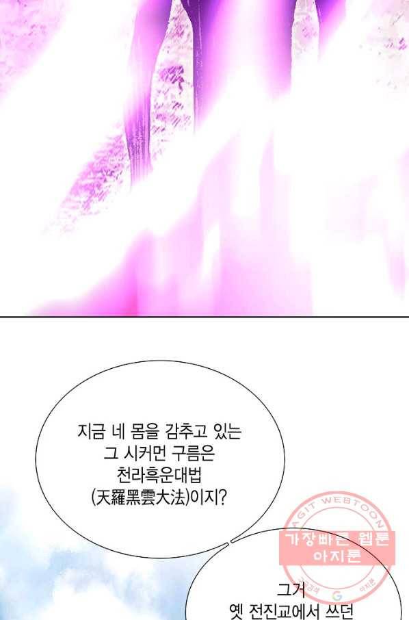 신마 133화 11