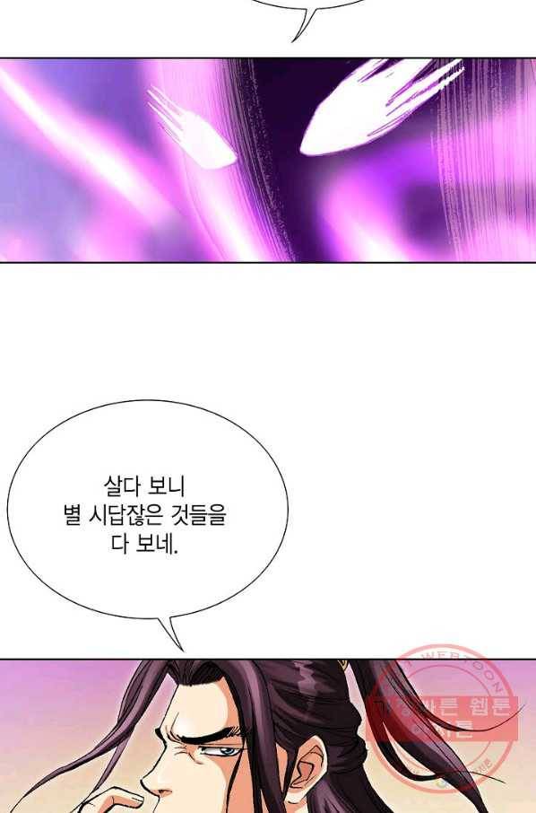 신마 133화 13